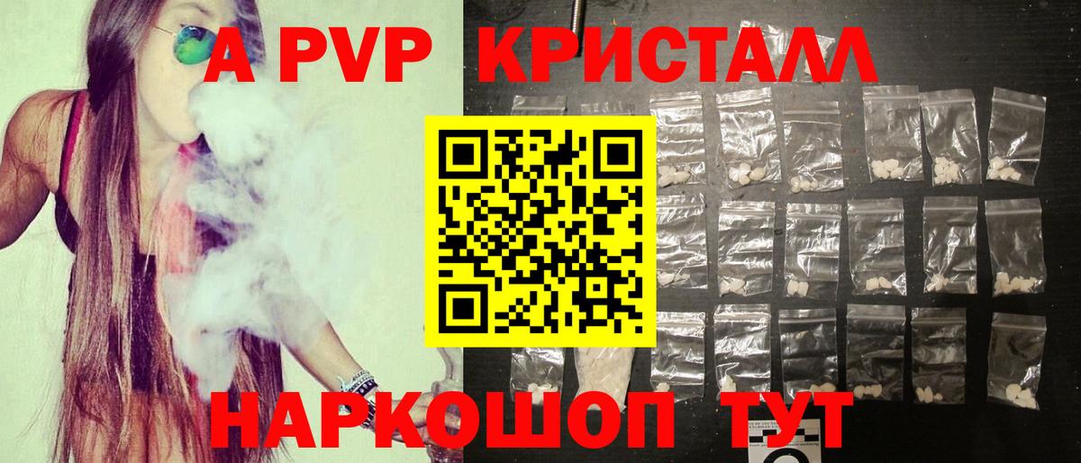APVP Соль  Alfa_PVP крисы CK  Новоалександровск  Вход с VPN 