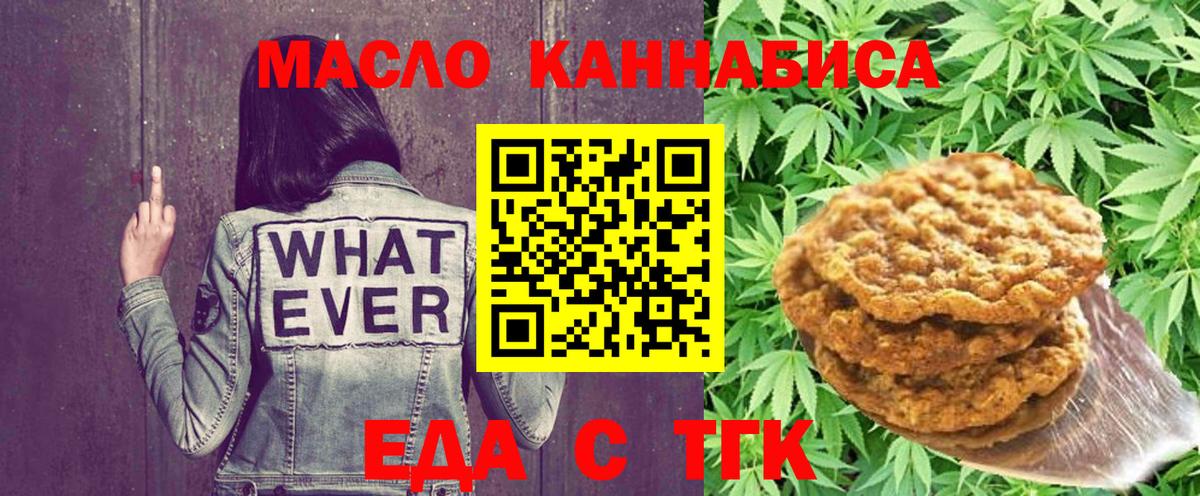 Новоалександровск  Еда ТГК конопля  Вход с VPN 