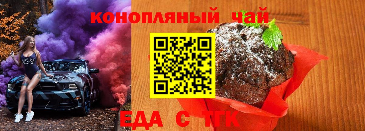 Canna-Cookies марихуана Новоалександровск