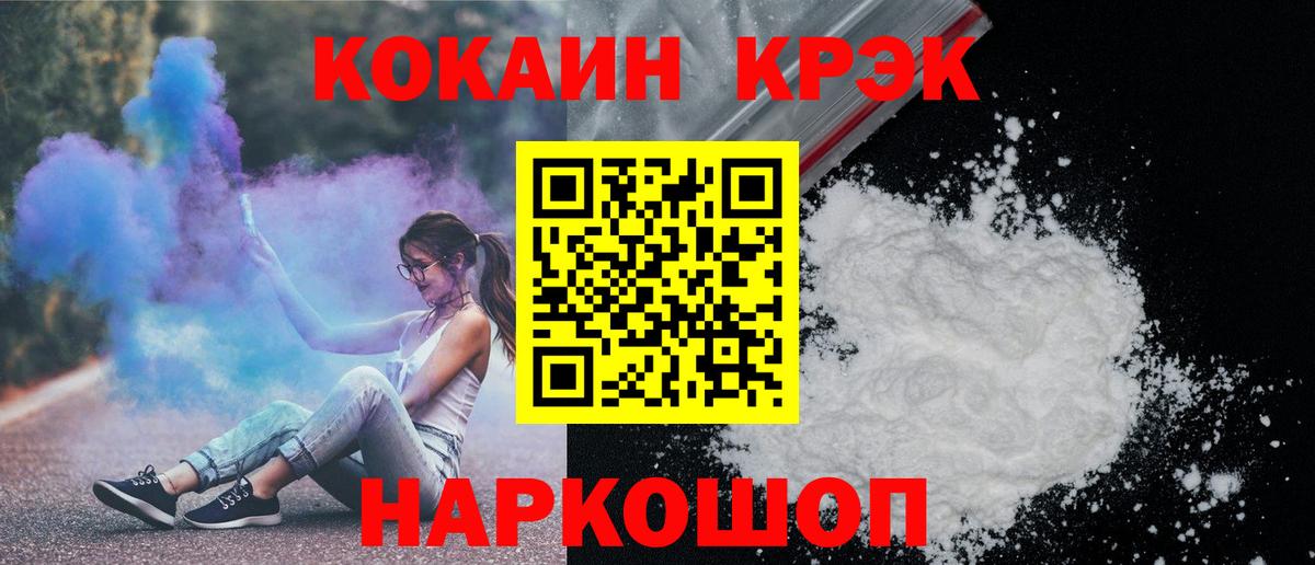 Кокаин 99%  где купить наркоту  Новоалександровск  Вход с VPN  Кокаин Боливия 