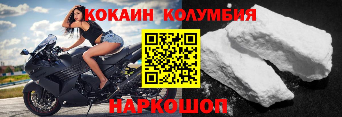 COCAIN Колумбийский Новоалександровск