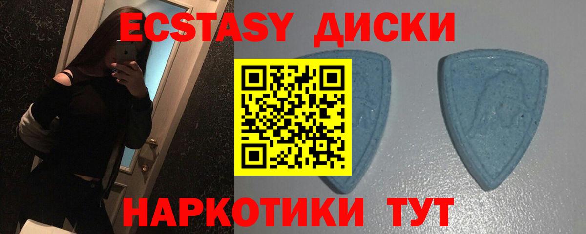 Ecstasy таблы  Экстази круглые  Новоалександровск  Ecstasy  Вход с VPN 