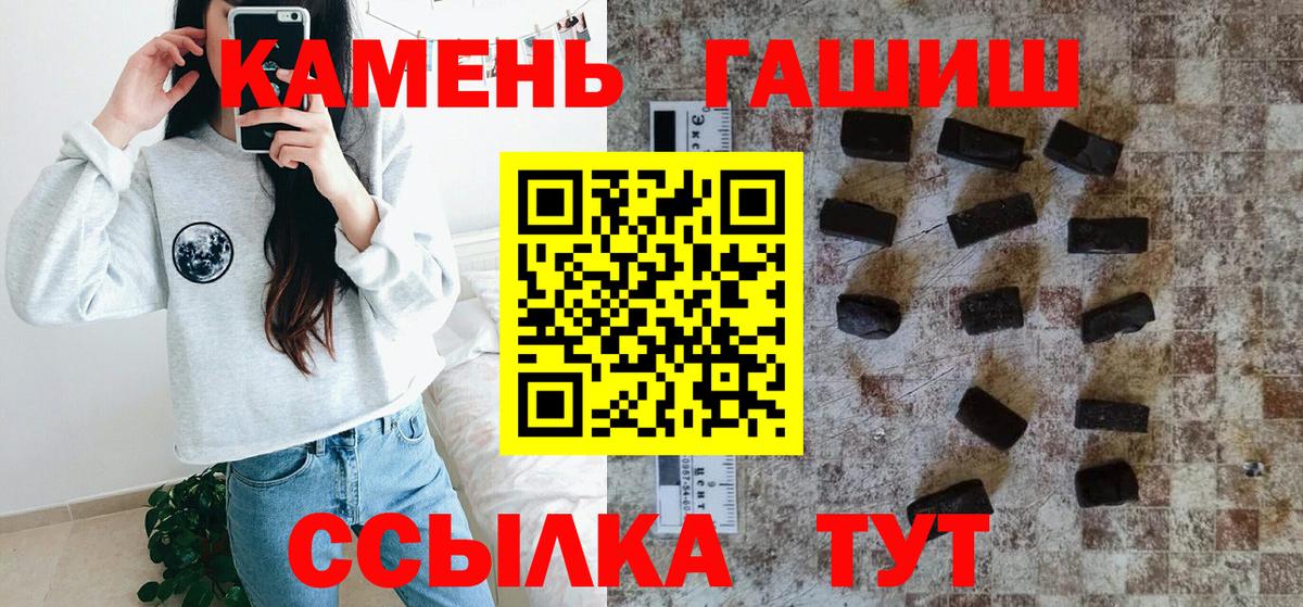 ГАШИШ hashish  Вход с VPN  Новоалександровск 