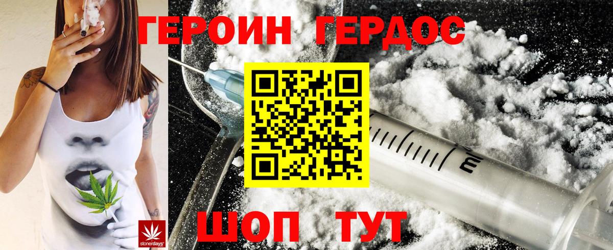 ГЕРОИН  ГЕРОИН Афган  Вход с VPN  Новоалександровск 