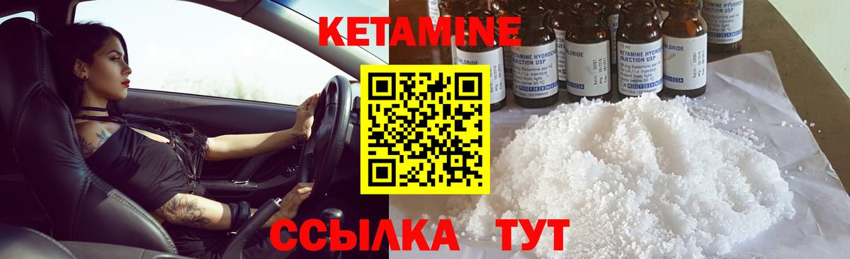 Кетамин ketamine  Кетамин VHQ  Новоалександровск  Вход с VPN 
