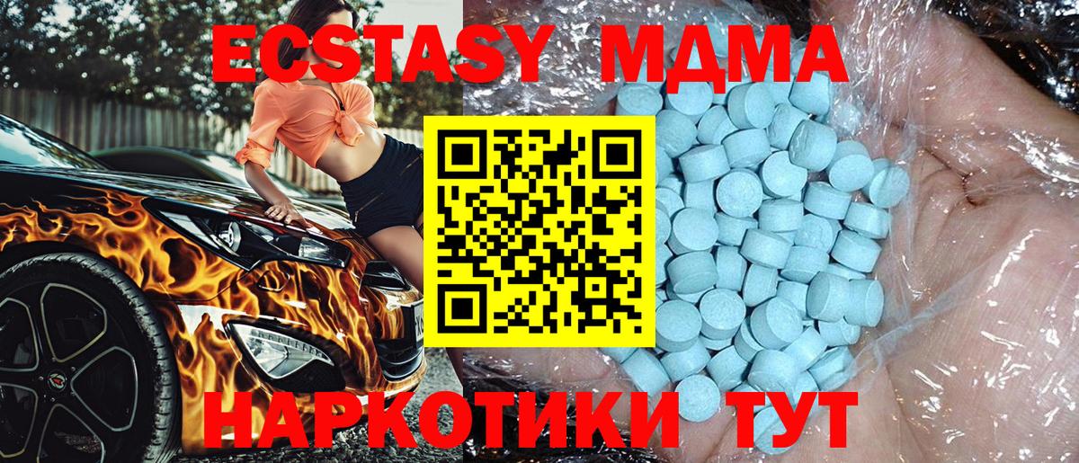 MDMA молли  Вход с VPN  Новоалександровск  MDMA crystal 