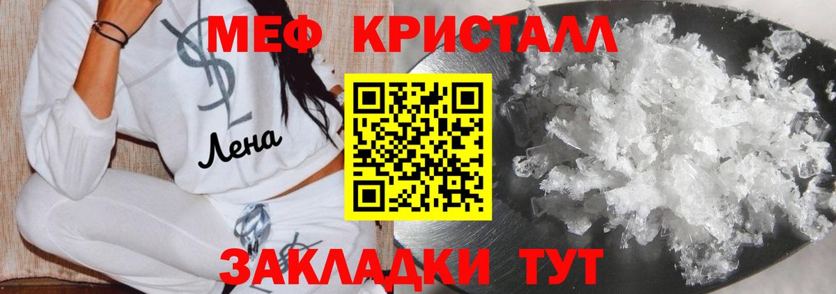 Меф мяу мяу Новоалександровск
