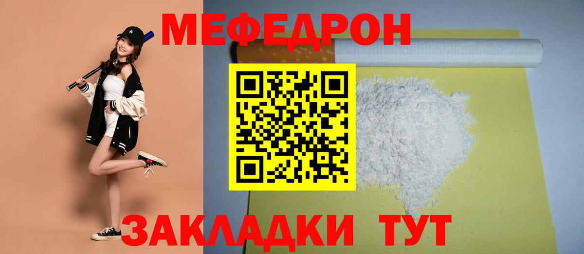 Новоалександровск  МЕФ  Мефедрон мяу мяу  Вход с VPN  Меф mephedrone 