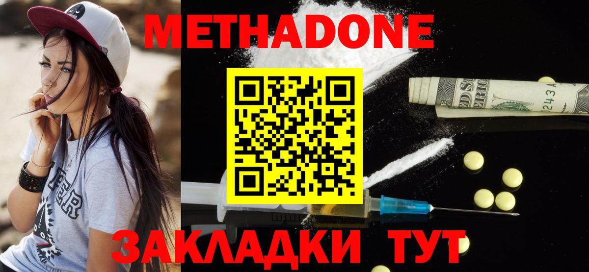 Новоалександровск  Метадон VHQ  Вход с VPN 
