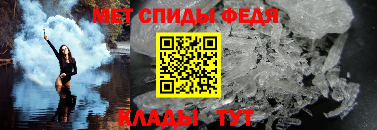 Метамфетамин Methamphetamine Новоалександровск