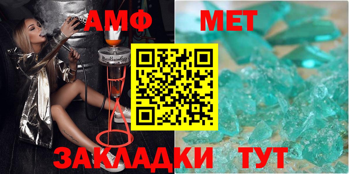 Новоалександровск  МЕТАМФЕТАМИН мет  МЕТАМФЕТАМИН мет  Вход с VPN 
