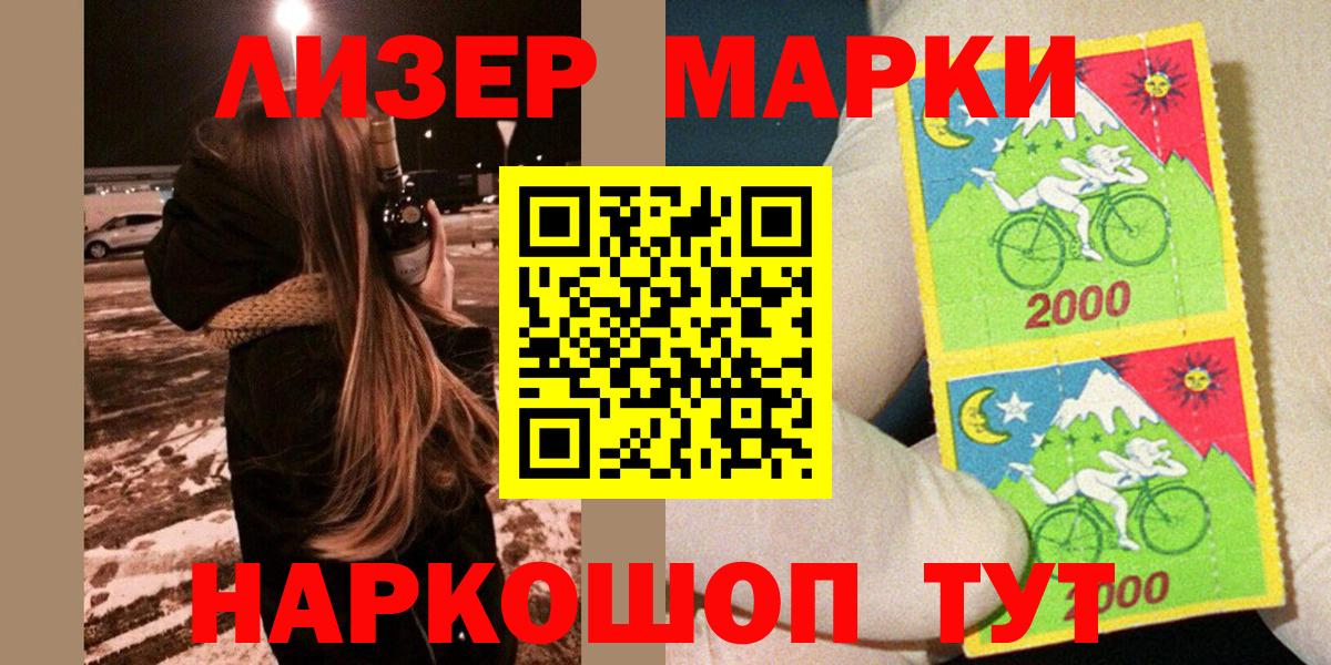 Марки N-bome 1500мкг Новоалександровск