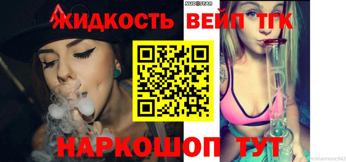 Дистиллят ТГК THC oil Новоалександровск